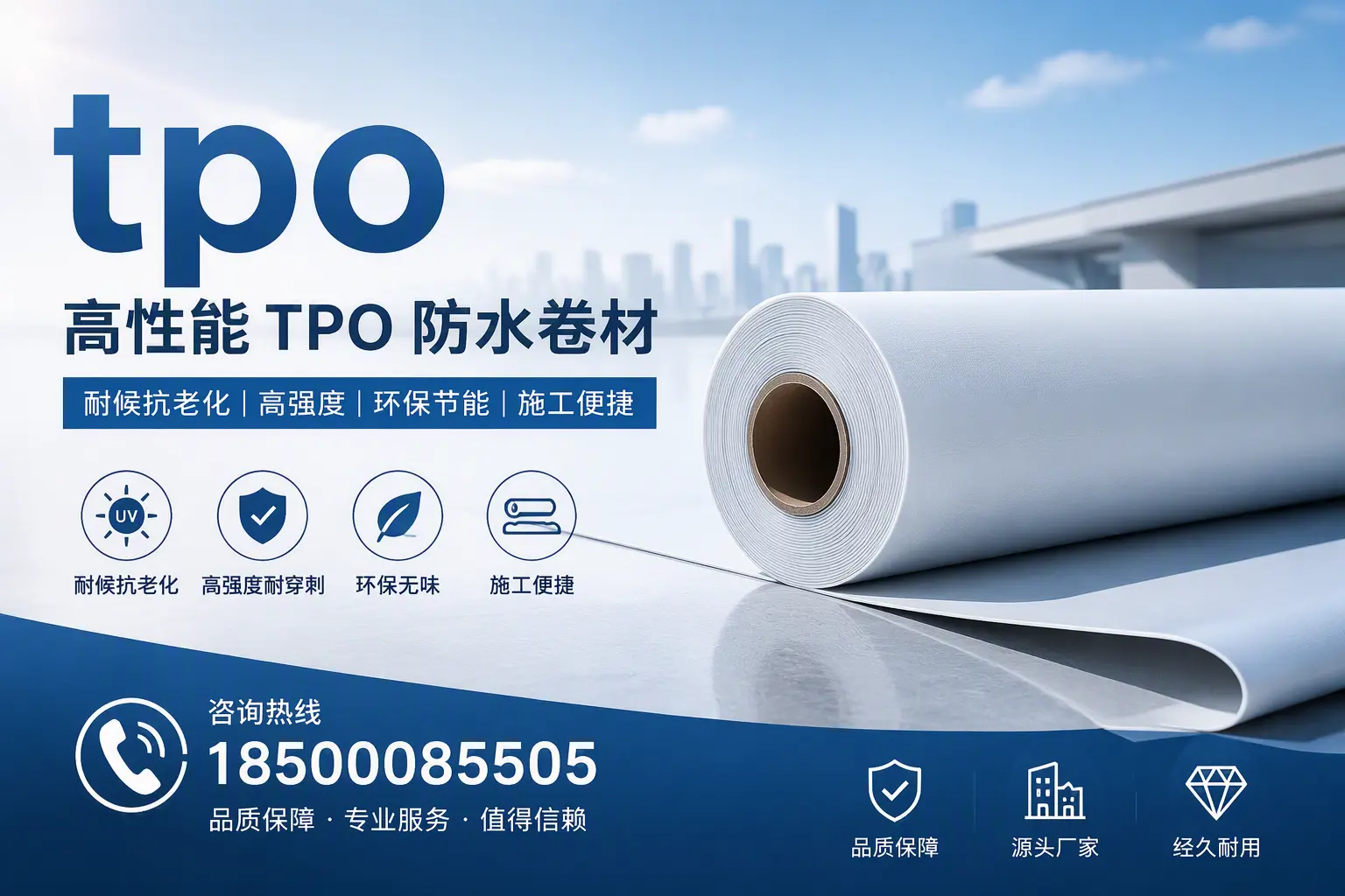 tpo材料的环保特性,助力琼中企业实现可持续发展